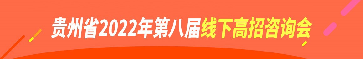 志愿填报
