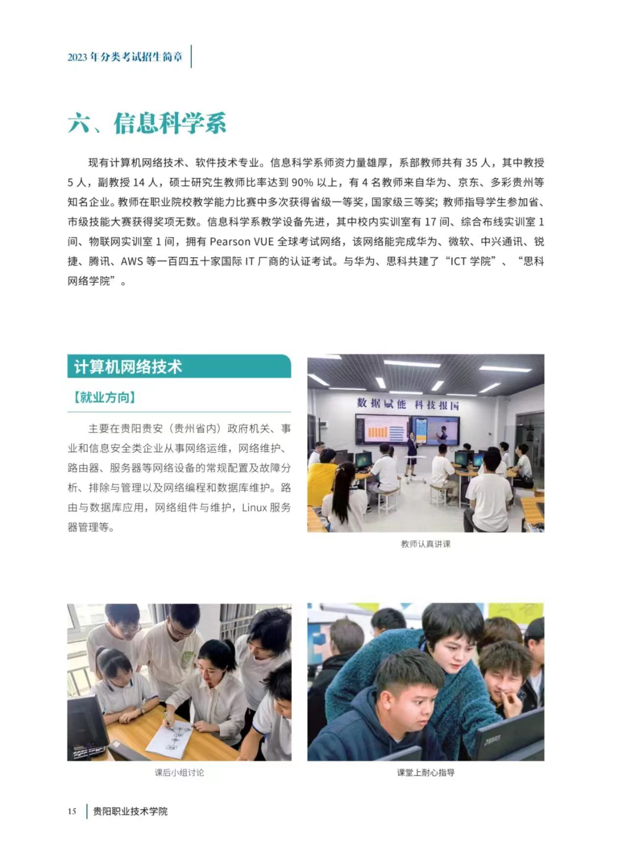 微信图片_20230315171406.jpg
