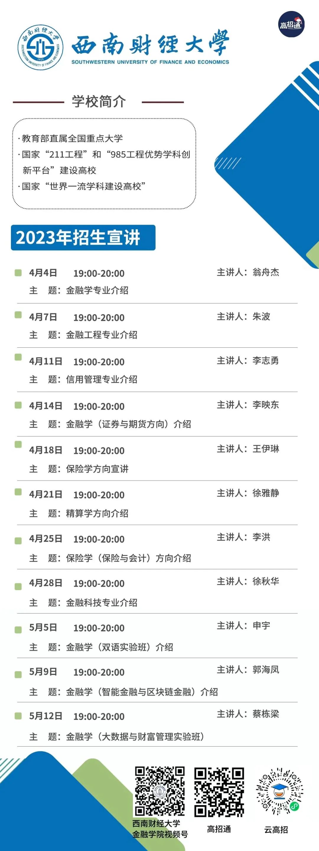 微信图片_20230404163654.jpg