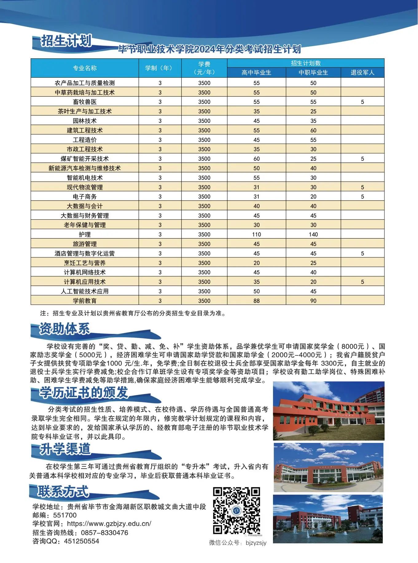 微信图片_20240224001923.jpg