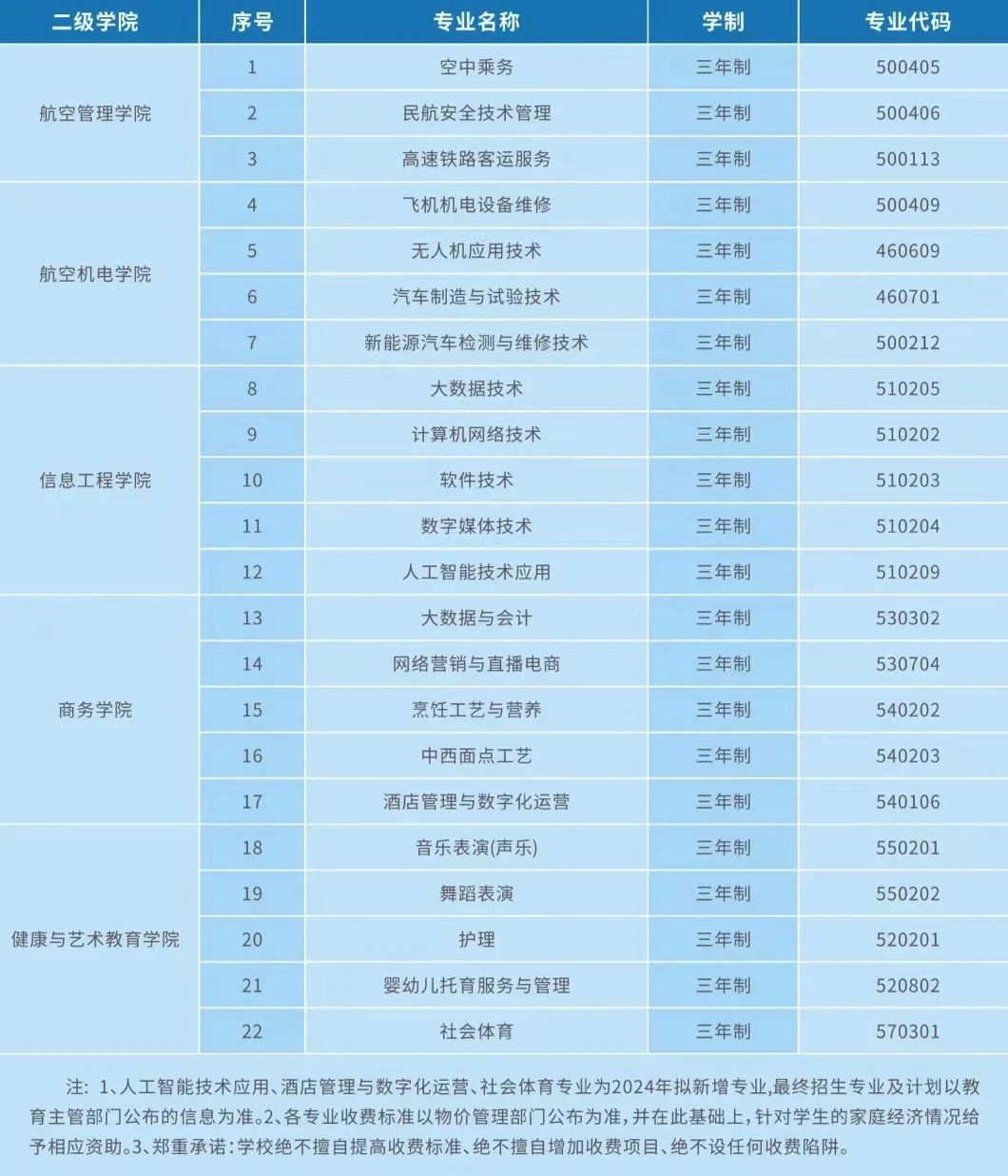 微信图片_20240224110016.jpg