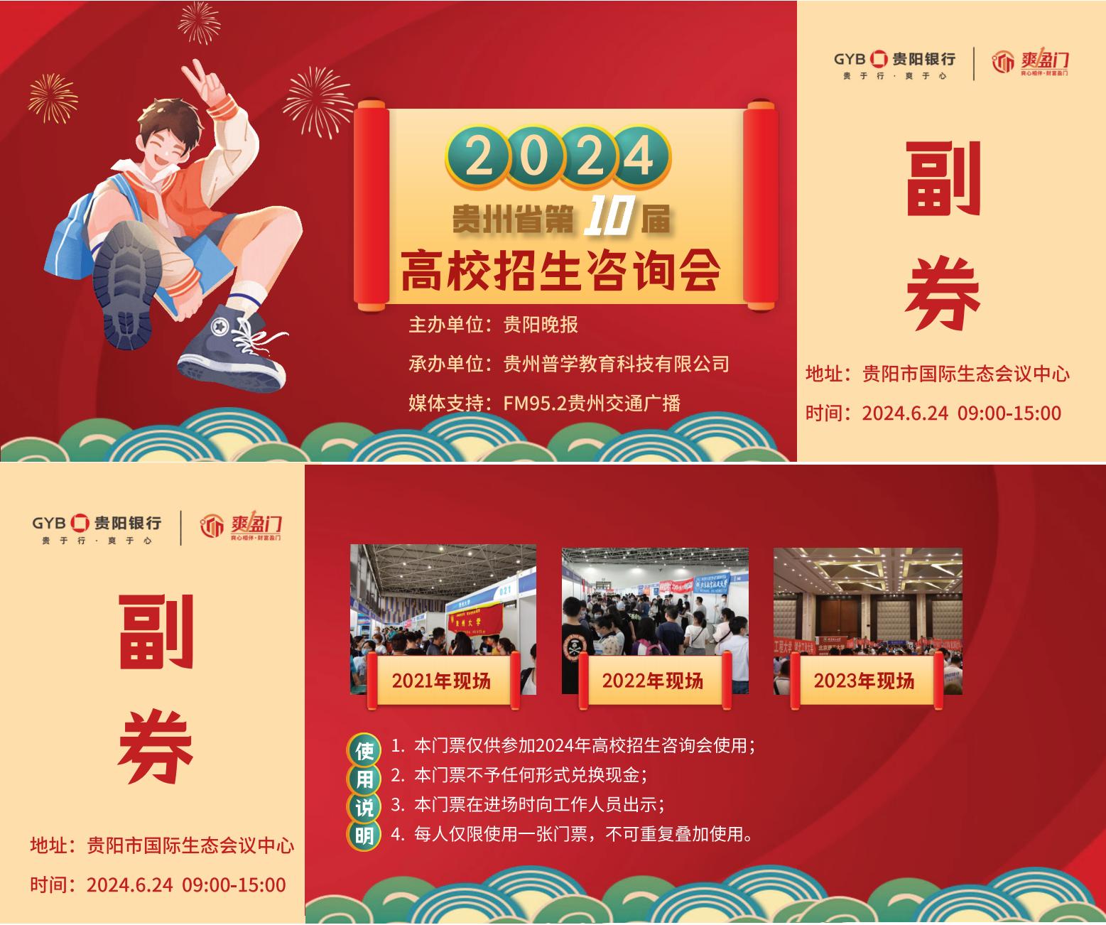 手绘新春游园会门票__2024-06-05+12_28_05(1)_纯图版_00.jpg