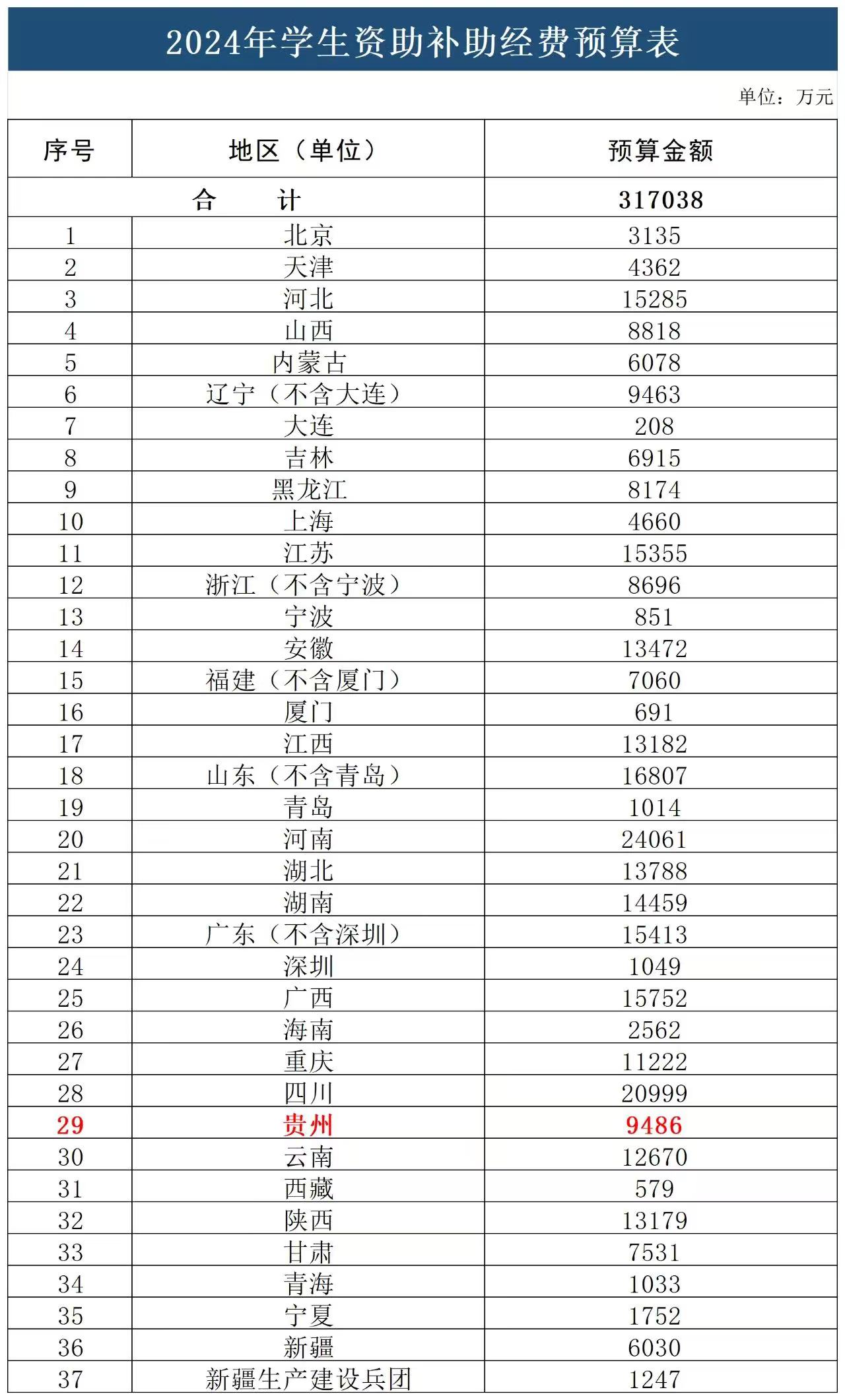 微信图片_20241106100129.jpg