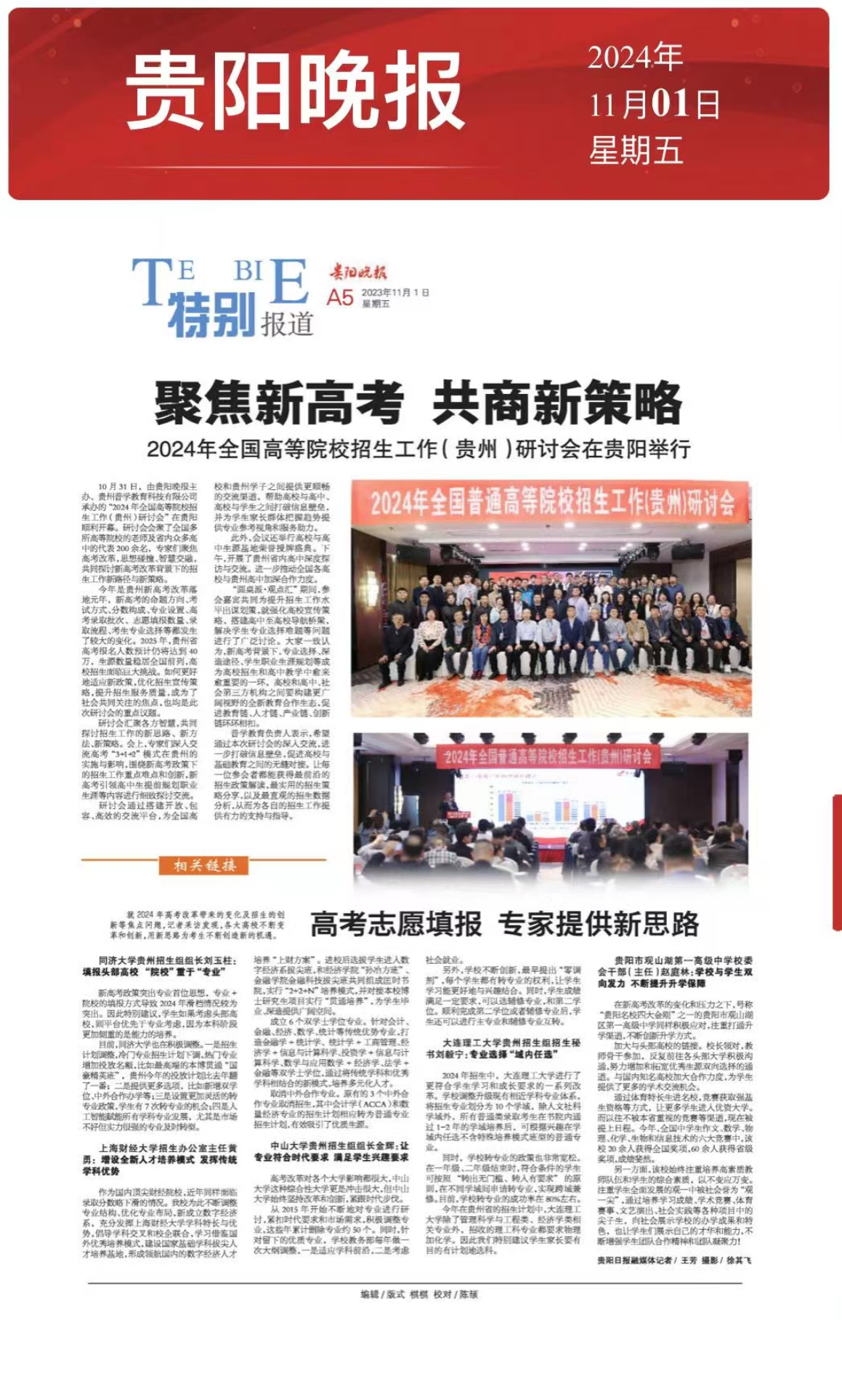 微信图片_20241106102350.jpg