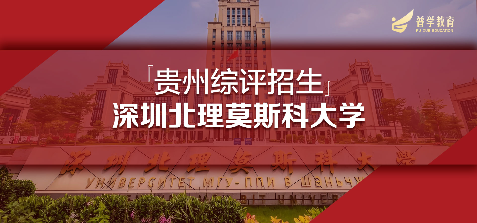 贵州综评招生.jpg