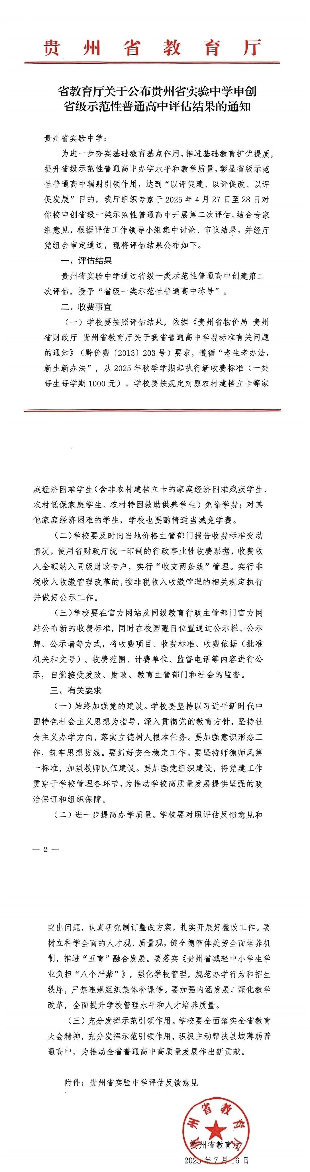 微信图片_20250729094144.jpg