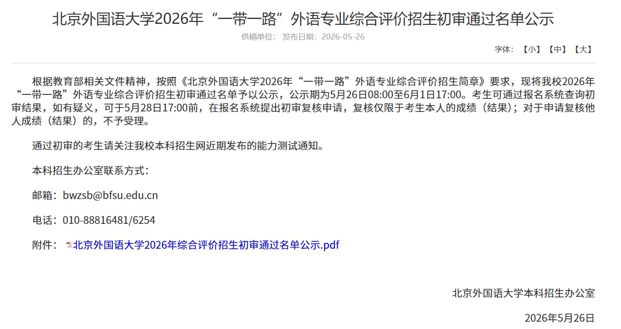 微信图片_2026-05-27_110022_244.jpg