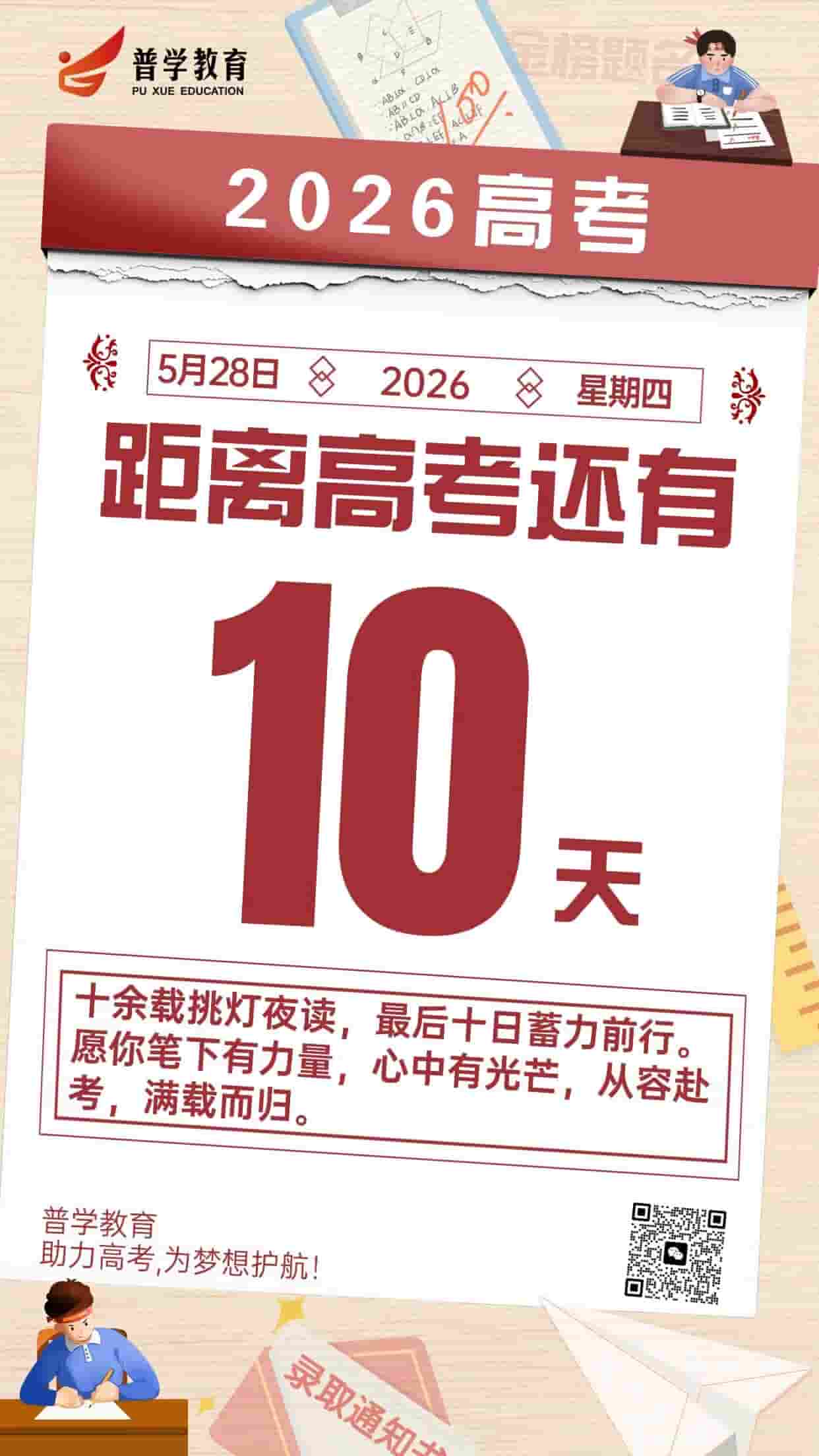 微信图片_2026-05-29_092604_038.jpg