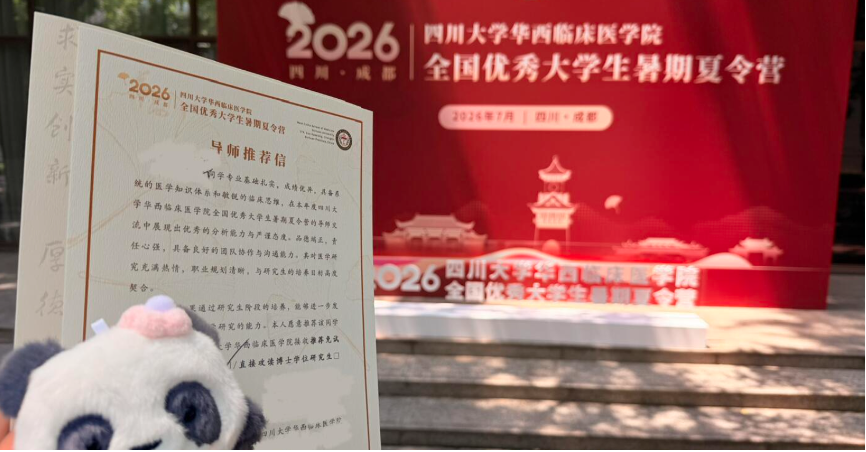 保研1.png