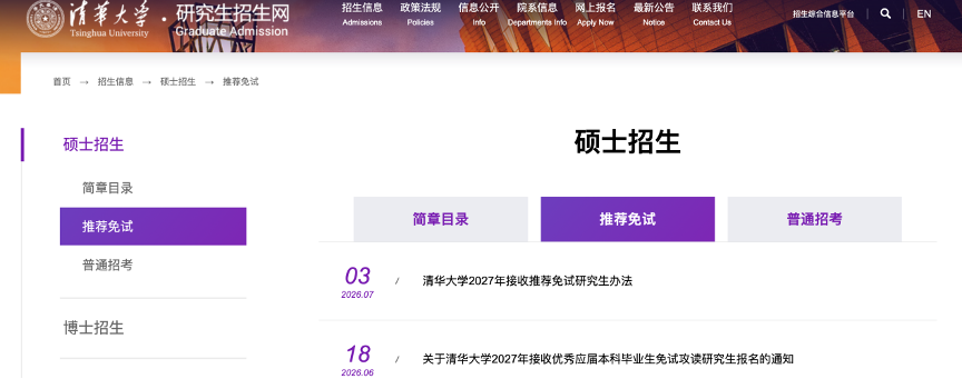 保研2.png