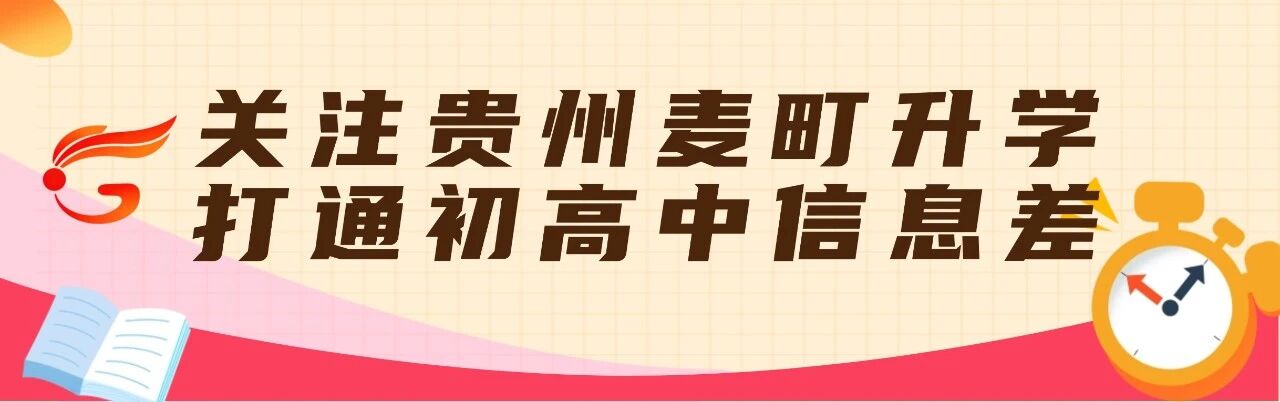 麦町升学.jpg