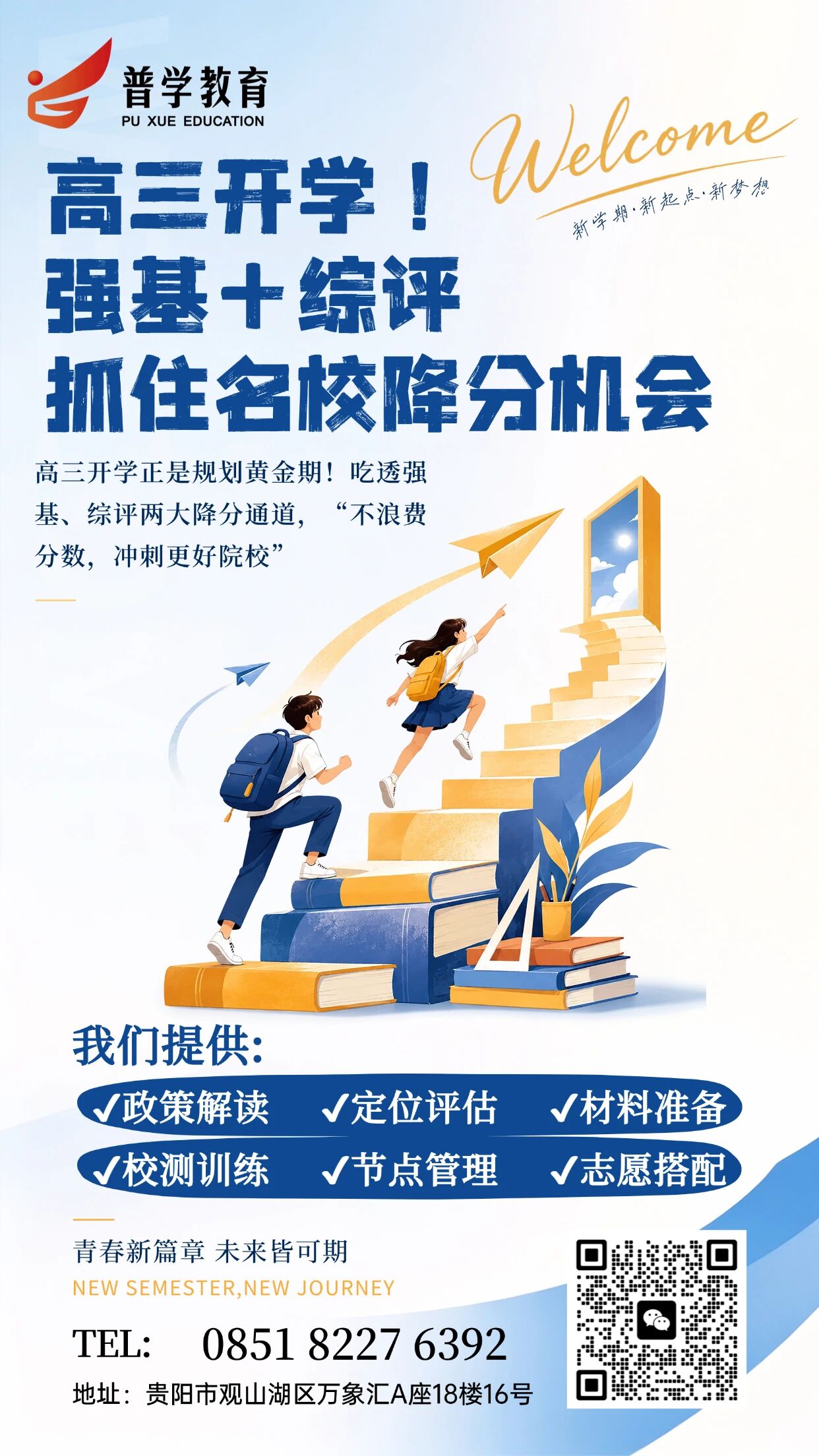 普学2.jpg