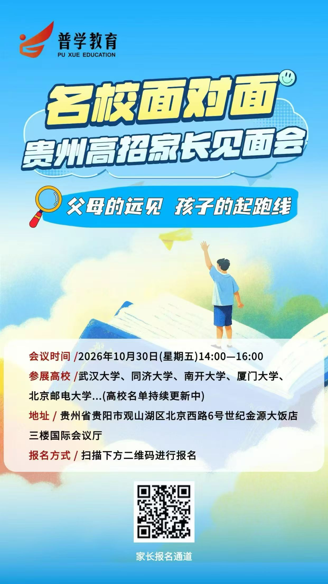 家长见面会.png